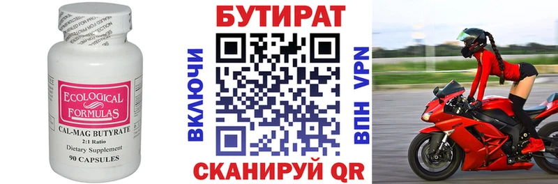 БУТИРАТ оксибутират Балабаново