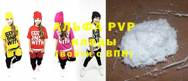 ALPHA-PVP Балахна