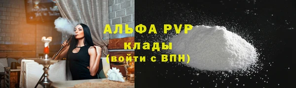 ALPHA-PVP Балахна