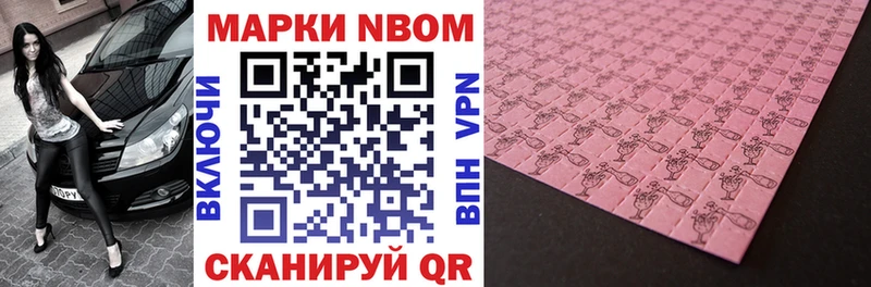 Марки 25I-NBOMe 1500мкг  Балабаново 